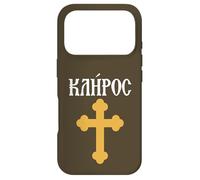 Le clergé Kliros en Grec orthodoxe chrétien ordonné Coque pour iPhone 17 Pro