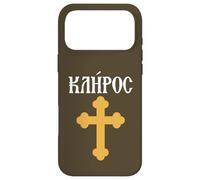 Le clergé Kliros en Grec orthodoxe chrétien ordonné Coque pour iPhone 17 Pro Max