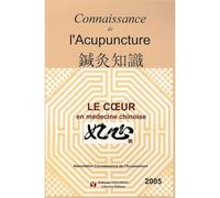 LE COEUR EN MEDECINE CHINOISE (CONNAISSANCE DE L'ACUPUNCTURE)