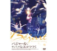 Le Coeur et le Courage.Bejart [Import allemand]