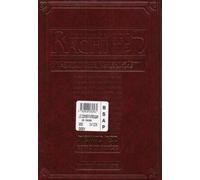 Le commentaire de Rachi sur la Torah: Tome 1, Berechit/Genèse