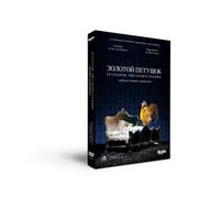 Le Coq d'Or DVD DVD