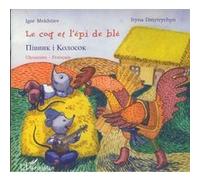 Le coq et l'épi de blé Gulnara Bekirova (Auteur), Igor Mekhtiev (Auteur)
