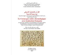 Le Coran par ordre chronologique avec traduction française القرآن بالتسلسل التاريخي مع ترجمة فرنسية