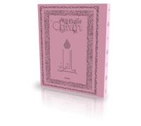 Le Coran - Traduit et annoté par Abdallah Penot - COUV DAIM SOUPLE - COL ROSE