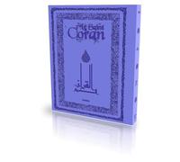 LE CORAN : TRADUIT PAR ABDALLAH PENOT - COUVERTURE DAIM SOUPLE (VIOLET)