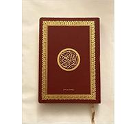 Le Coran uniquement en arabe, taille intermédiaire pratique, hardcover, 12,5cm x 17cm