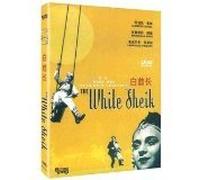 Le courrier du coeur (vo) le cheik blanc - Lo sceicco bianco - The white shiek (1952)