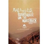 Le Dernier voyage du juge Feng / Mabei Shang De Fating (DVD) G