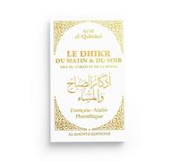 Le dhikr du matin et du soir tiré du Coran et de la Sunna