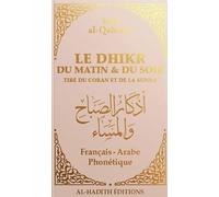 Le Dhikr du matin et du soir tiré du Coran et de la Sunna (Beige)