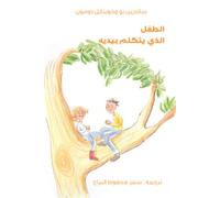 Le garçon qui parlait avec les mains - Sandrine Beau - Yanbow Al Kitab - Poche - Méthode de langue