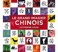 Le grand imagier chinois