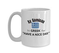 Le Grec Ay Gamisou Signifie Grec Pour Passer Une Bonne Journée. Tasse À Café Drôle Tasses Céramique Tasse 330Ml Pour Lait Ami Petit Déjeuner