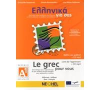 Le Grec Pour Vous A1: Livre de l' apprenant - Materiel audio en ligne