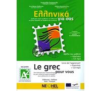 Le Grec Pour Vous A2 (+Audio Files) Livre De L' Apprenant + Exercices