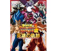 Le guide "Super Dragon Ball Heroes : La voie des Héros" annoncé au Japon