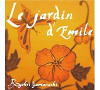 エミールの庭 Le jardin d’ Emile