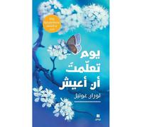 LE JOUR Où JAI APPRIS à VIVRE - Laurent Gounelle - Hachette-Antoine - broché - Guide