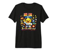 Le « Kawaii Judo », C'est Mon Super-Pouvoir : Un Canard T-Shirt Haut de Gamme