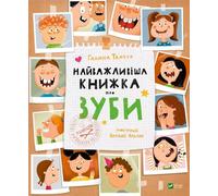 Le livre le plus important sur les dents w.ukraińska