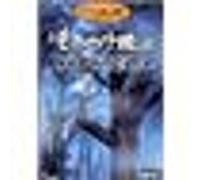 Making of Princess Mononoke [Import allemand]