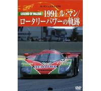 Le Mans Nostalgia 6 1991/ [Dvd]