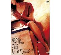 Le Mari de la Coiffeuse [Import allemand]