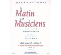 Le Matin Des Musiciens