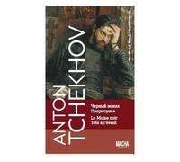 Le moine noir - La tête à l'évent Edition bilingue français-russe - Anton Pavlovitch Tchekhov - Macha Publishing - broché - Méthode de langue