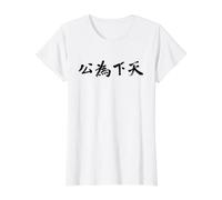 Le Monde Appartient à Tous Sun Yat-sen T-Shirt Graphique avec Valeur, Femme, Blanc, S