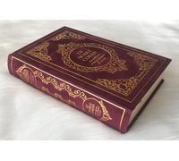 Le Noble Coran et la traduction en langue française de ses sens (bilingue français/arabe) - Edition de luxe couverture cartonnée en daim couleur Bordeaux dorée