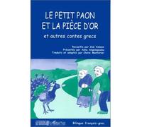 Le petit paon et la pièce d'or et autres contes grecs