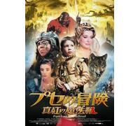 Le Petit Poucet [Import allemand]