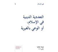 Le pluralisme religieux en Islam, ou la conscience de l'altérité