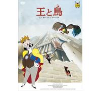 LE ROI ET LOISEAU(80/F/S:J)(regular ed.)