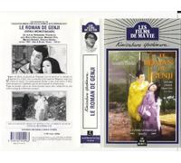 Le roman de genji [VHS]