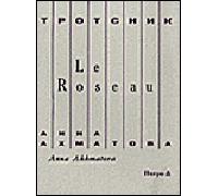Le roseau - Anna Akhmatova - Harpo & - broché - Poésie