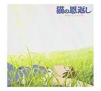 Yuji Nomi – Neko no Ongaeshi – Bande originale – Import (mayddle)