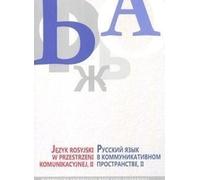 Le russe dans un espace de communication II