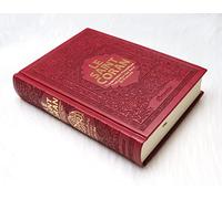 Le Saint Coran - Transcription phonétique et Traduction des sens en français - Edition de luxe (Couverture cuir de couleur Bordeaux doré)