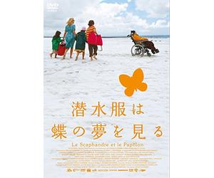 Le Scaphandre et le Papillon [Import allemand]