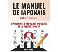 Le seul vrai manuel de japonais - Apprendre et perfectionner les hiragana et katakana en quelques semaines seulement | BONUS : Leçons vidéo pour apprendre le japonais encore plus rapidement