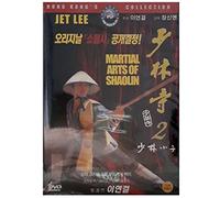 Le temple Shaolin 2 / Enfants de Shaolin (1984) Tous Région