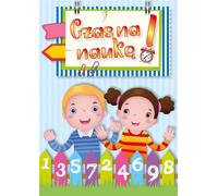 Le temps d'apprendre - Arrangement collectif (Für Kinder, Bildungsbuch auf Polnisch)