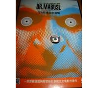 Le testament du docteur mabuse (vo) The Testament Of Dr. Mabuse (1933)