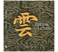 Le Trésor des Lettrés: Cabinets de calligraphie chinoise