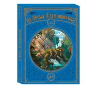 Le Voyage extraordinaire - Coffret Tomes 04 à 06 Cycle 2 - Les Îles mystérieuses - Denis-Pierre Filippi - Vents D'ouest - Coffret - Bande dessinée jeunesse