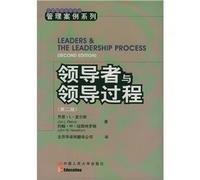 leader of the classic business management and leadership process Management Case Series (Second Edition)