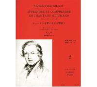 Learn And Understand How To Sing Schumann (2) / Recueil